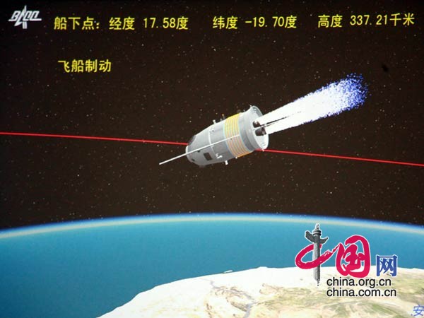 Chine : Shenzhou-8 amorce son retour sur Terre