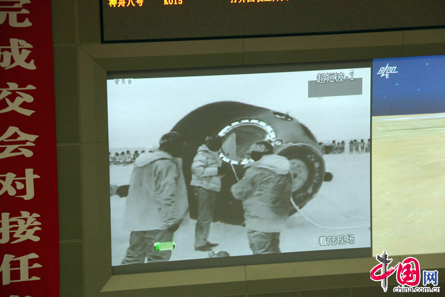 Rentrée sur Terre de Shenzhou-8 après la mission d'amarrage spatial