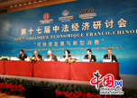 Avril - Regards croisés sino-français sur la croissance durable et la nouvelle consommation