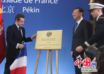 Mars - Nicolas Sarkozy inaugure la nouvelle ambassade de France en Chine