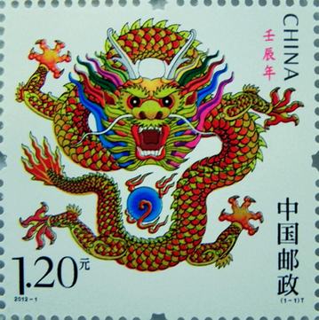 Photo prise le 3 janvier 2011 du timbre dragon qui sera émis pour marquer l'Année du Dragon. 