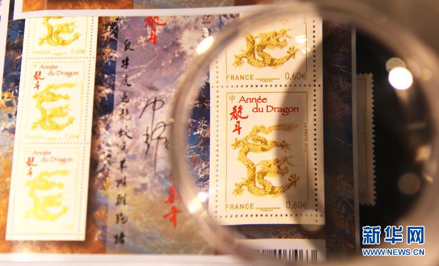 La France émet un nouveau timbre pour célébrer l&apos;année du Dragon_3