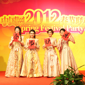 Gala annuel de China.org.cn