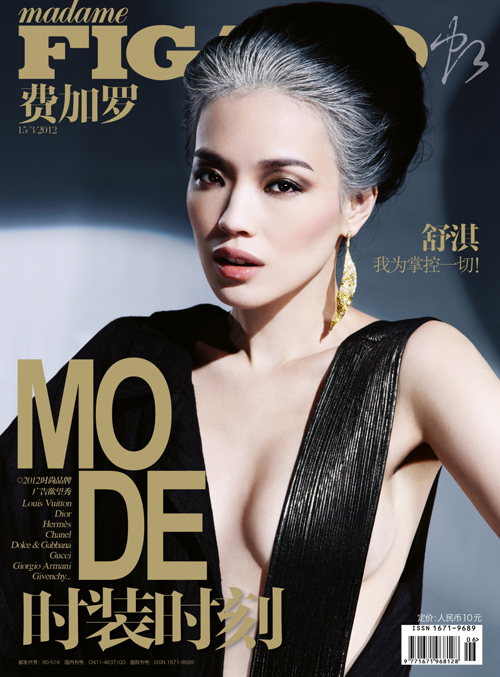 Fanny Shu en couverture du magazine Madame Figaro1