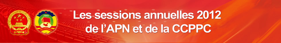 Les sessions annuelles 2012 de l'APN et de la CCPPC