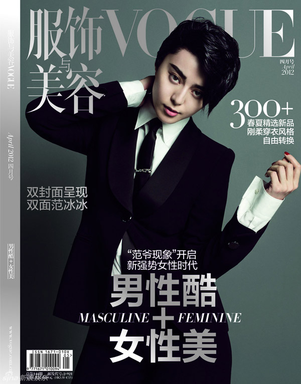 Fan Bingbing en couverture du magazine Vogue