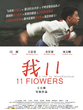 Affiche du film 11 Fleurs de Wang Xiaoshuai