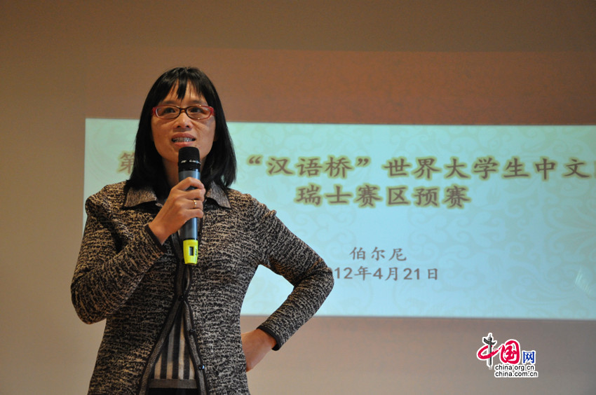 Samedi 21 avril, à Bern, Mme Grâce Poizat, professeur de chinois de l&apos;Université de Genève et responsable du recrutement des enseignants de l&apos;Institut Confucius à Genève, prononce un discours lors de la présélection nationale du concours international « Pont vers le chinois ».