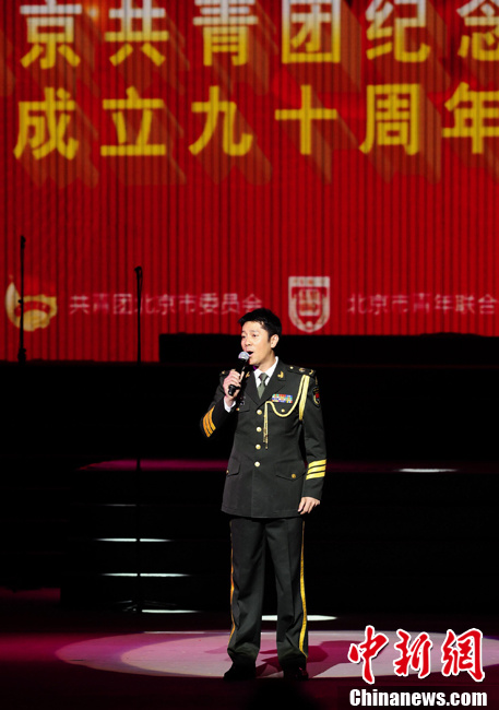 蔡国庆为共青团建团90周年庆祝活动献唱