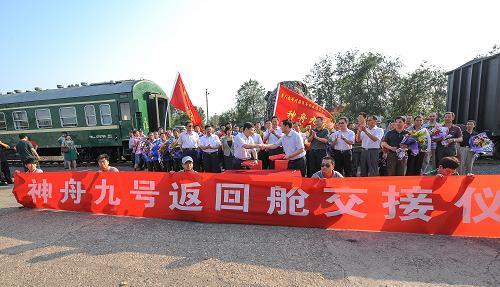 La capsule de retour de Shenzhou-9 transportée à Beijing