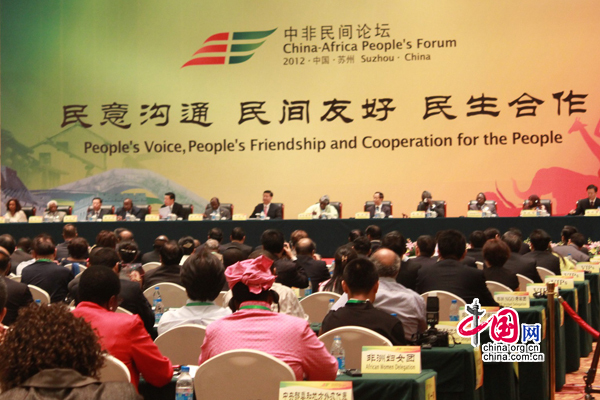 Ouverture du IIe Forum populaire Chine-Afrique