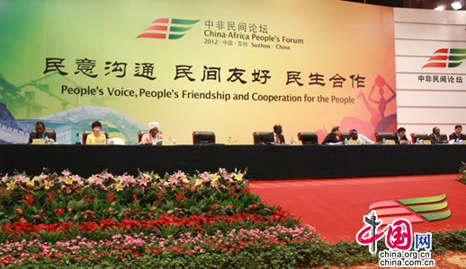 La session plénière du 2e Forum populaire sino-africain