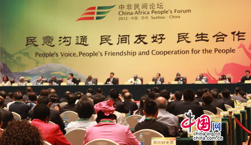 Ouverture du IIe Forum populaire Chine-Afrique