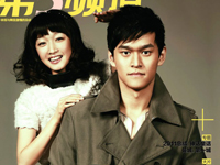 Sun Yang en couverture d'un magazine de mode