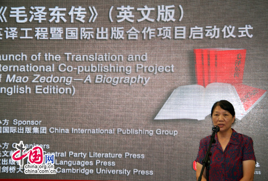 Lancement du projet de publication conjointe du livre Mao Zedong - A Biography 2