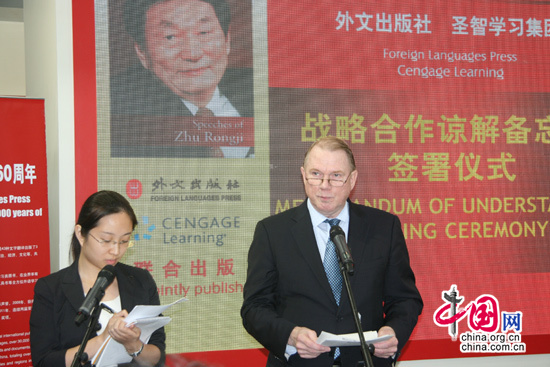 Prochaine publication de la version anglaise du livre Speeches of Zhu Rongji 4