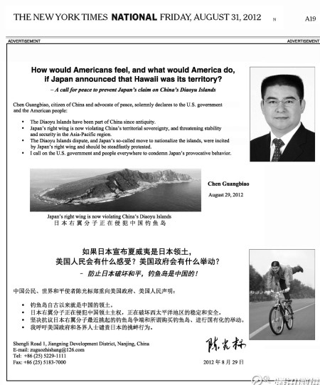 Une annonce dans le New York Times sur la querelle à propos des îles Diaoyu