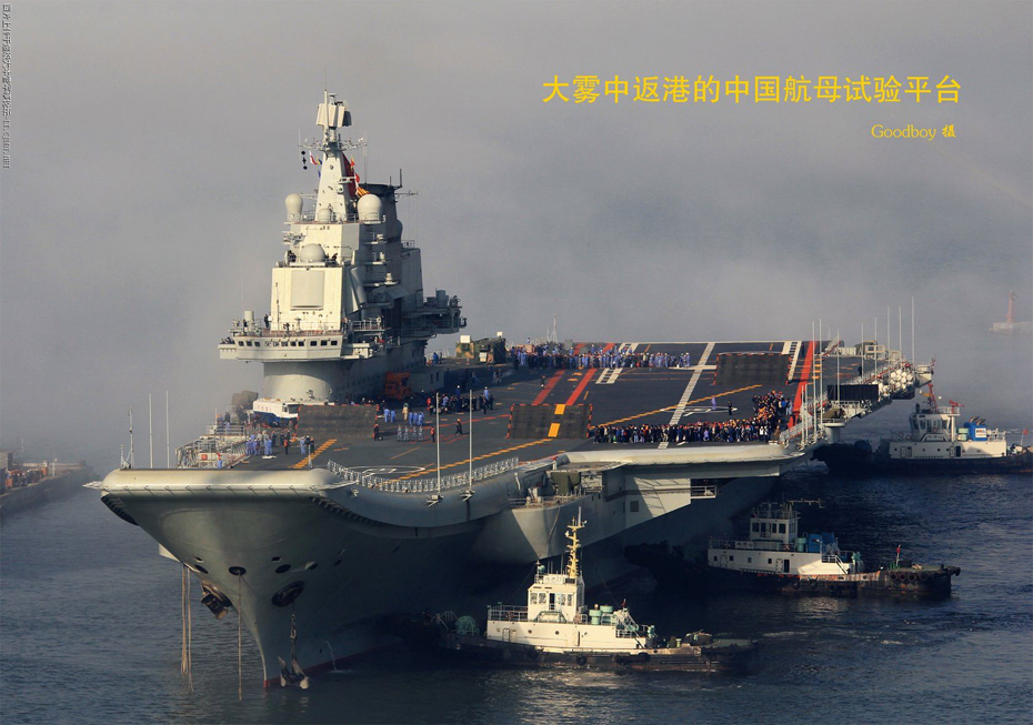 Mise en service imminente: le porte-avions chinois ex-Varyag reçoit officiellement son numéro de coque 16