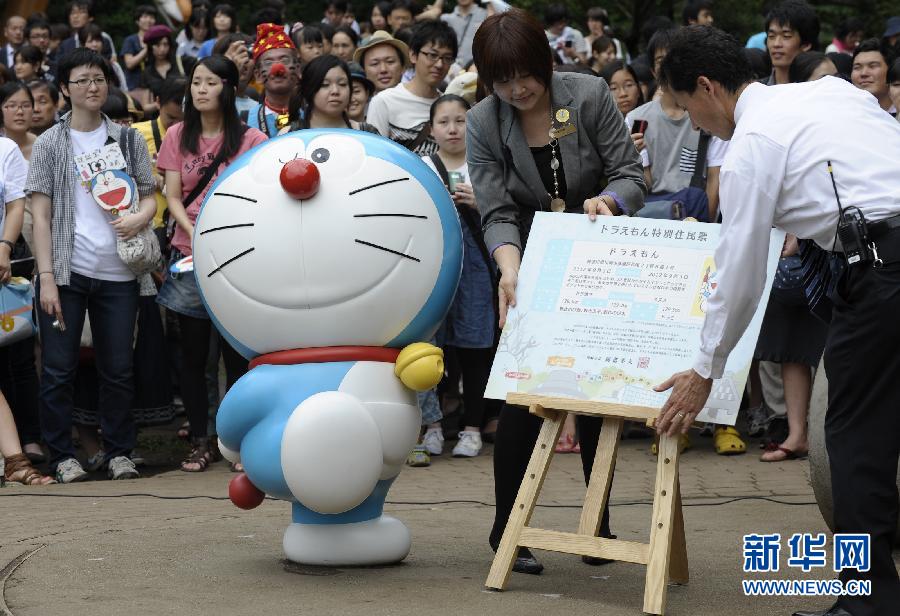 Célébrations du 100e anniversaire précédant la naissance de Doraemon 5