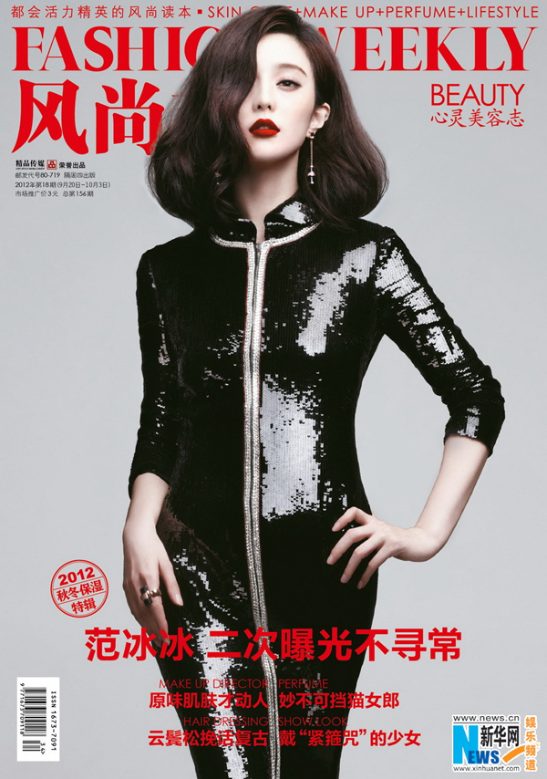 Fan Bingbing en couverture du magazine Fashion Weekly 1