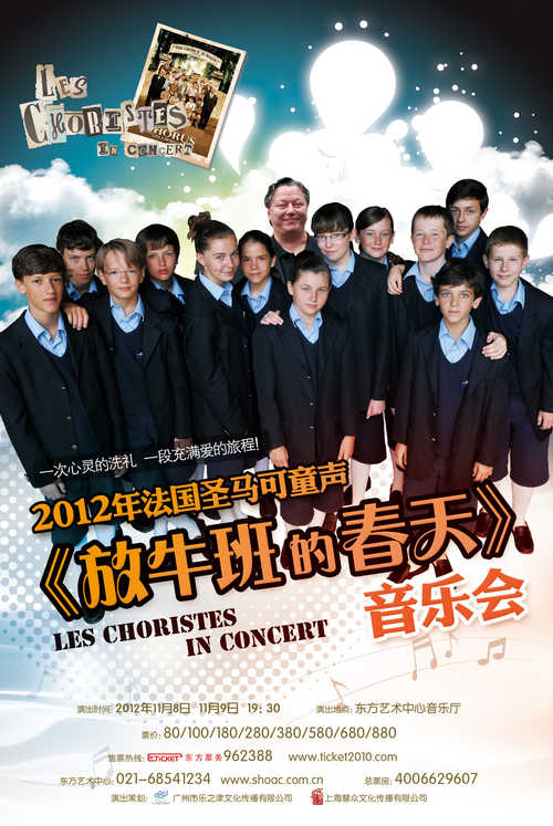 Les Petits Chanteurs de Saint-Marc bientôt à Shanghai 1