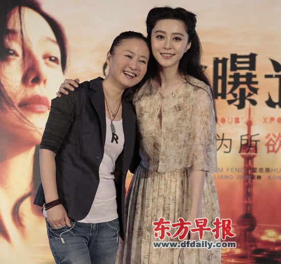 Fan Bingbing à Shanghai pour son nouveau film Double Xposure