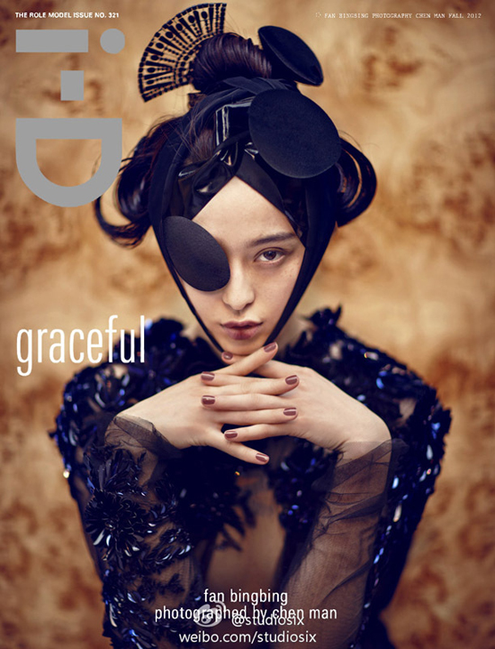 Fan Bingbing en couverture du magazine i-D 2