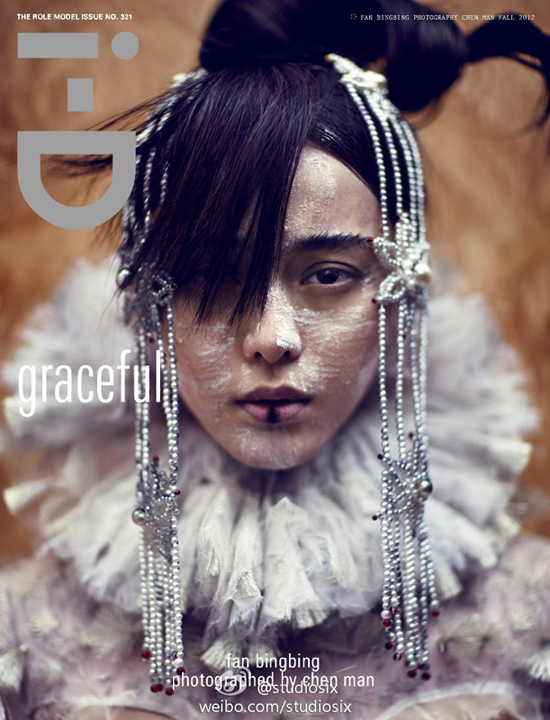 Fan Bingbing en couverture du magazine i-D 4