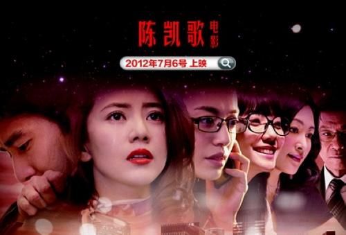 Le film Sou Suo devient candidat officiel de Chine pour Meilleur film étranger d'Oscar_1