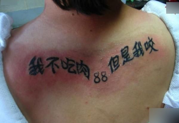 Pourquoi les étrangers sont-ils passionnés par les tatouages en caractères chinois