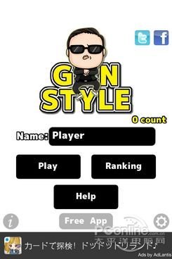 Une App gratuite de Gangnam Style