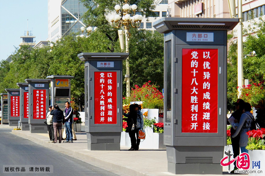 Beijing se refait une beauté en attendant le 18e congrès du Parti communiste