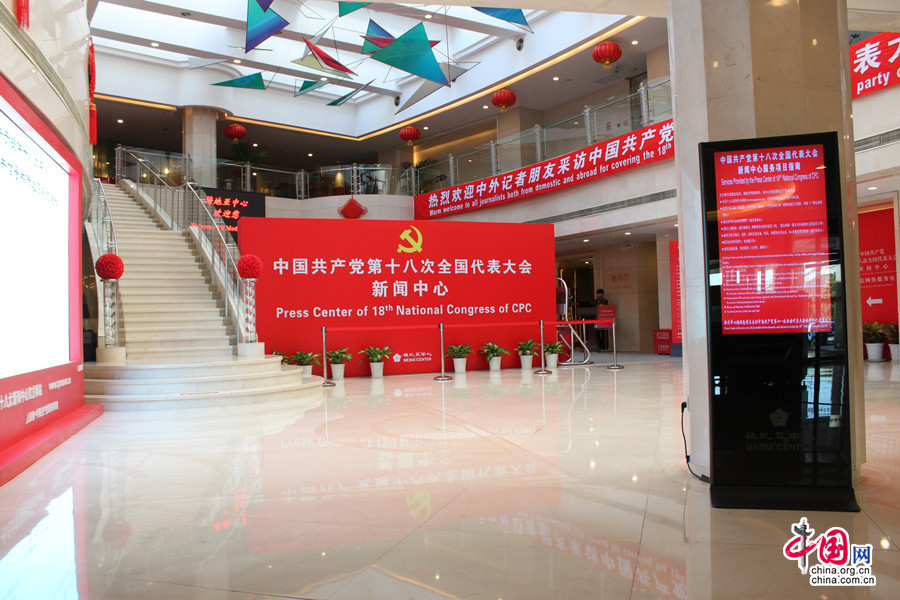 China.org s'installe au Centre des médias du 18e Congrès du PCC