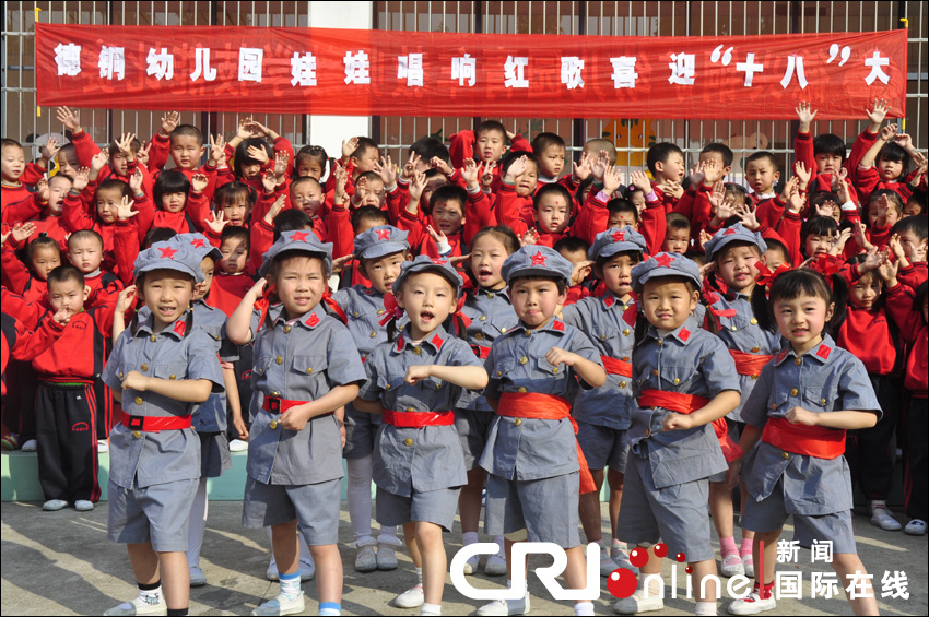 200 enfants célèbrent l'arrivée du 18e Congrès du PCC en chansons