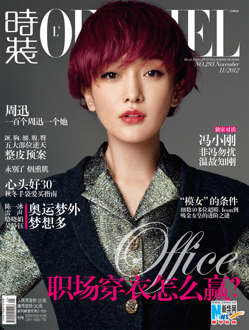 La comédienne chinoise Zhou Xun fait la une du magazine L&apos;OFFICIEL 1