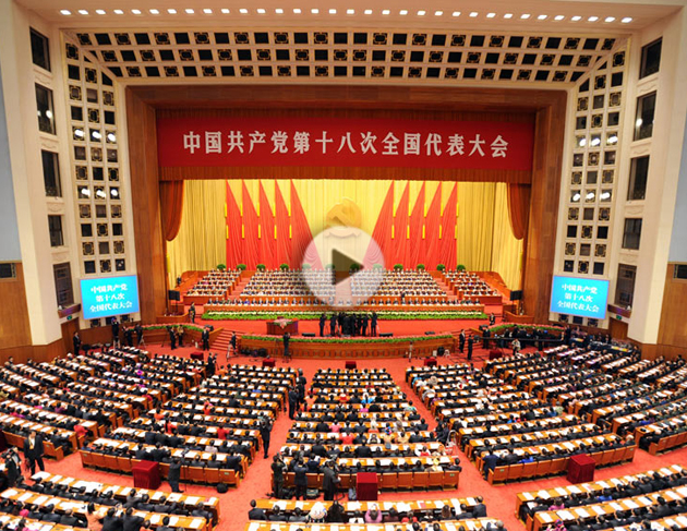 Ouverture du 18e Congrès du PCC
