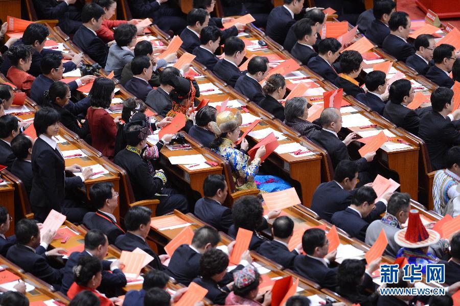 Clôture du 18e Congrès national du Parti communiste chinois