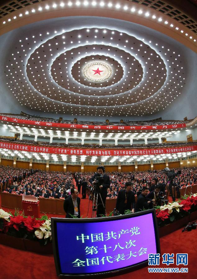 Clôture du 18e Congrès national du Parti communiste chinois