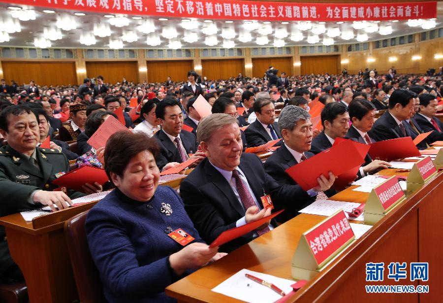 Clôture du 18e Congrès national du Parti communiste chinois