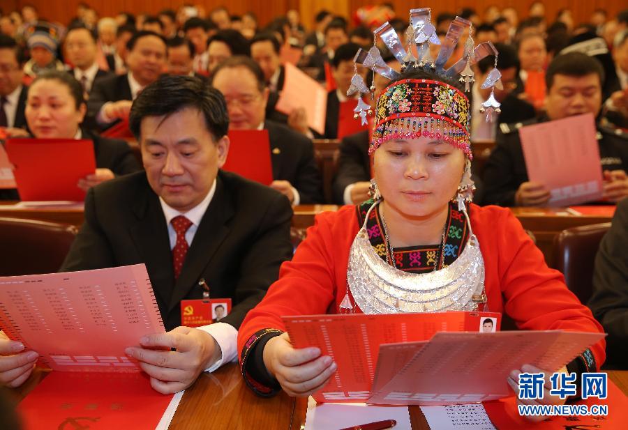 Clôture du 18e Congrès national du Parti communiste chinois