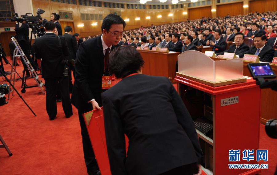 Clôture du 18e Congrès national du Parti communiste chinois