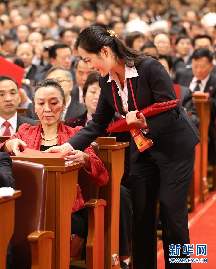 Clôture du 18e Congrès national du Parti communiste chinois