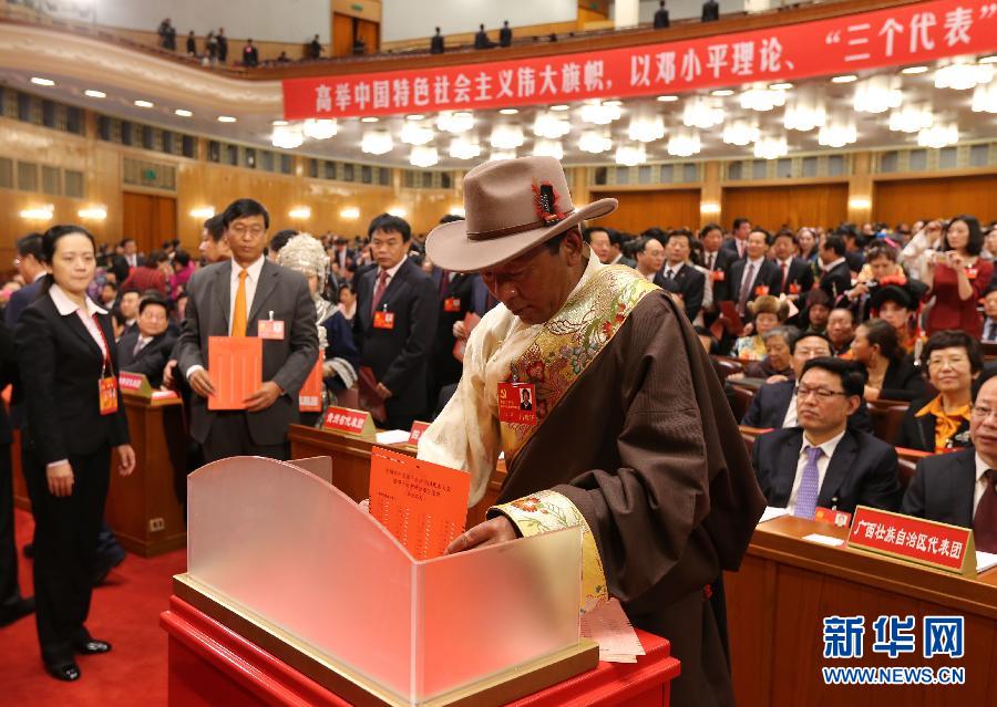 Clôture du 18e Congrès national du Parti communiste chinois