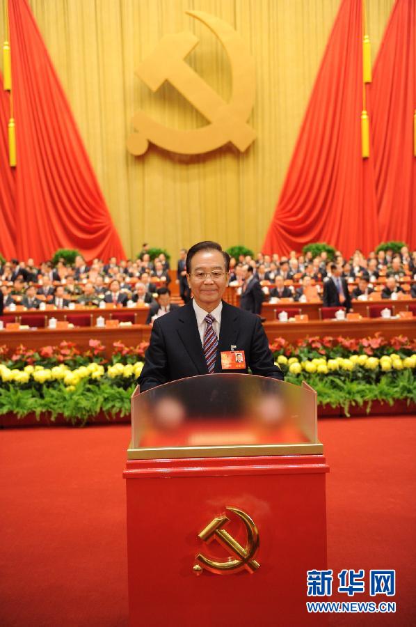 Clôture du 18e Congrès national du Parti communiste chinois