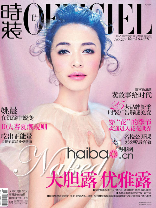 Couvertures de magazines illustrées par l&apos;actrice chinoise Yao Chen