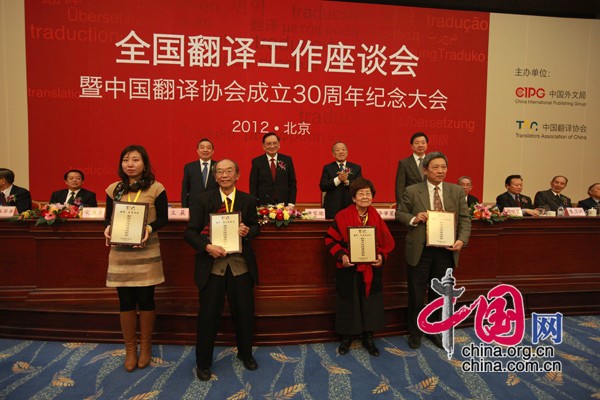 Ouverture du Symposium national de traduction en Chine 7