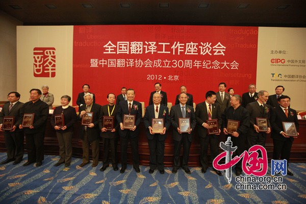 Ouverture du Symposium national de traduction en Chine 8
