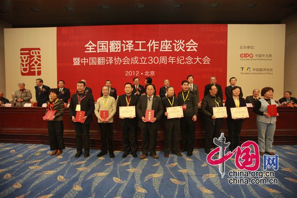 Ouverture du Symposium national de traduction en Chine 10