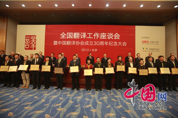 Ouverture du Symposium national de traduction en Chine 11