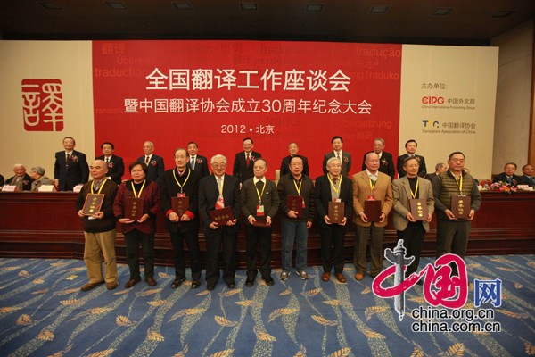 Ouverture du Symposium national de traduction en Chine 9